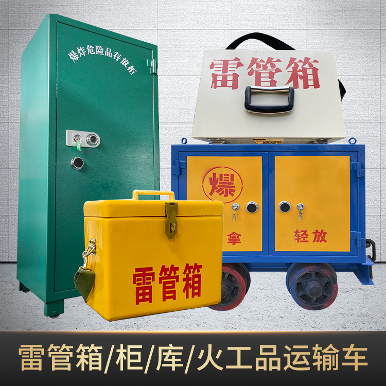 玛纳斯危险品存放柜使用注意事项全解析