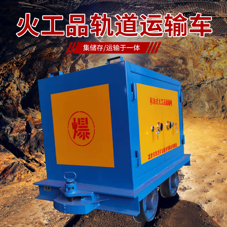 玛纳斯凯龙KL-600YD移动式火工品运输车的标准规格型号和尺寸说明